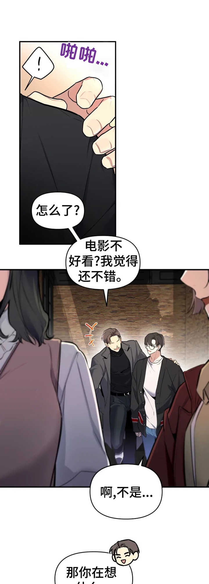 《初恋你好》漫画最新章节第7话免费下拉式在线观看章节第【3】张图片