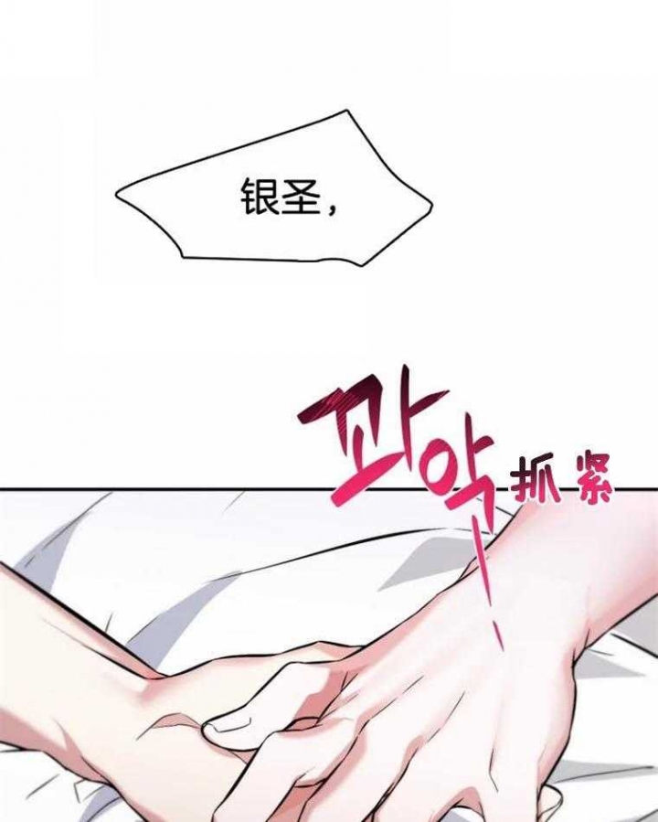 《初恋你好》漫画最新章节第42话免费下拉式在线观看章节第【31】张图片