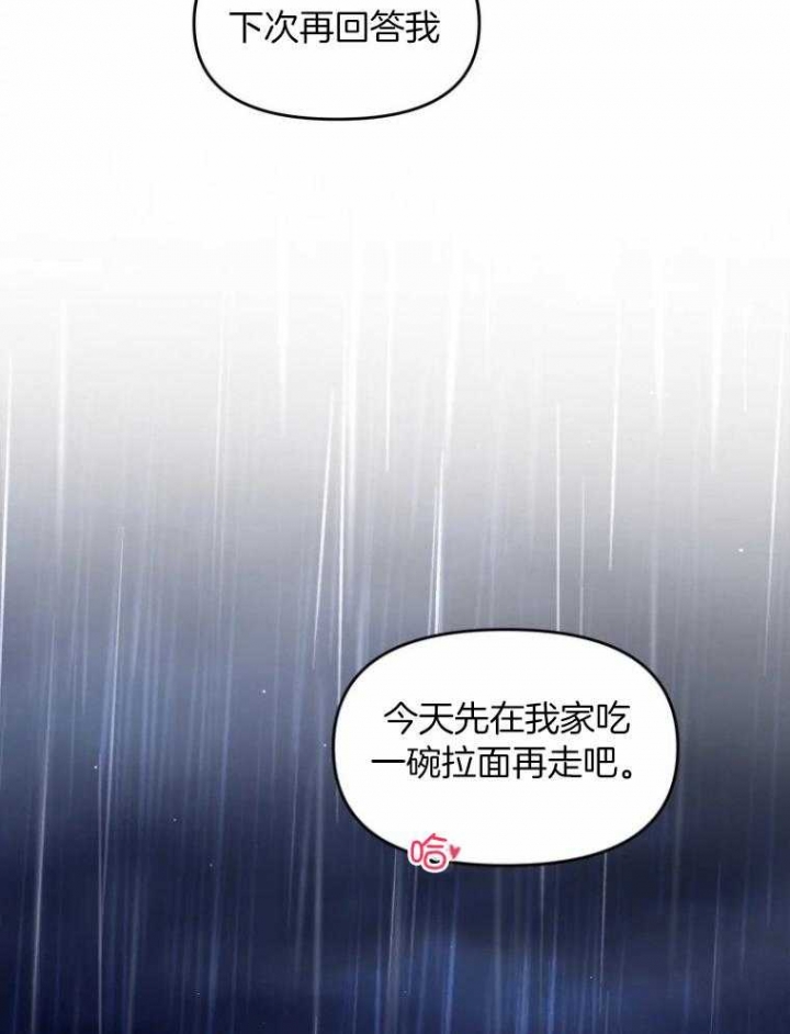 《初恋你好》漫画最新章节第53话免费下拉式在线观看章节第【40】张图片