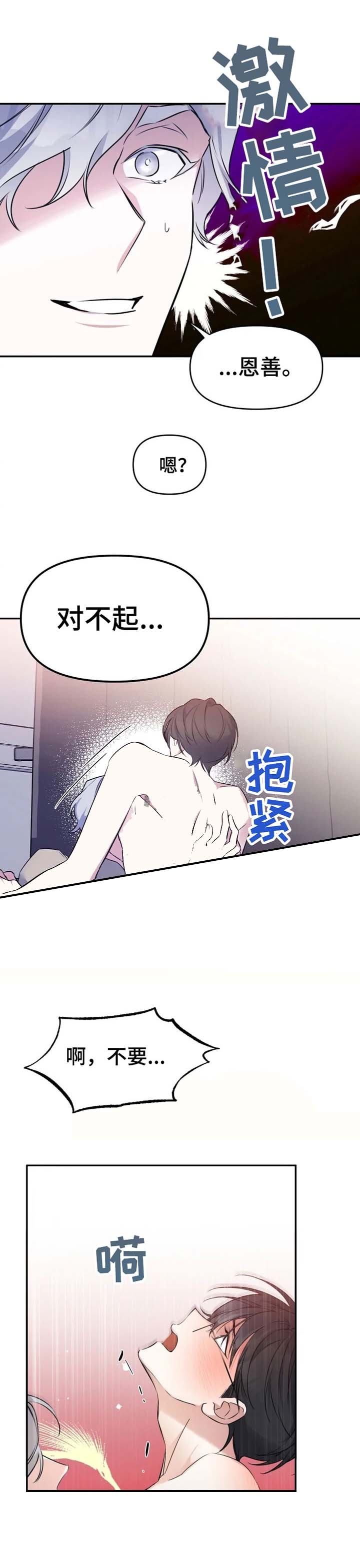 《初恋你好》漫画最新章节第32话免费下拉式在线观看章节第【8】张图片