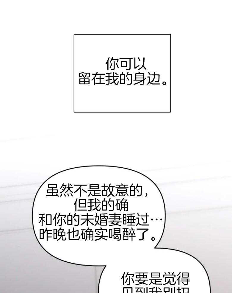 《初恋你好》漫画最新章节第61话免费下拉式在线观看章节第【22】张图片