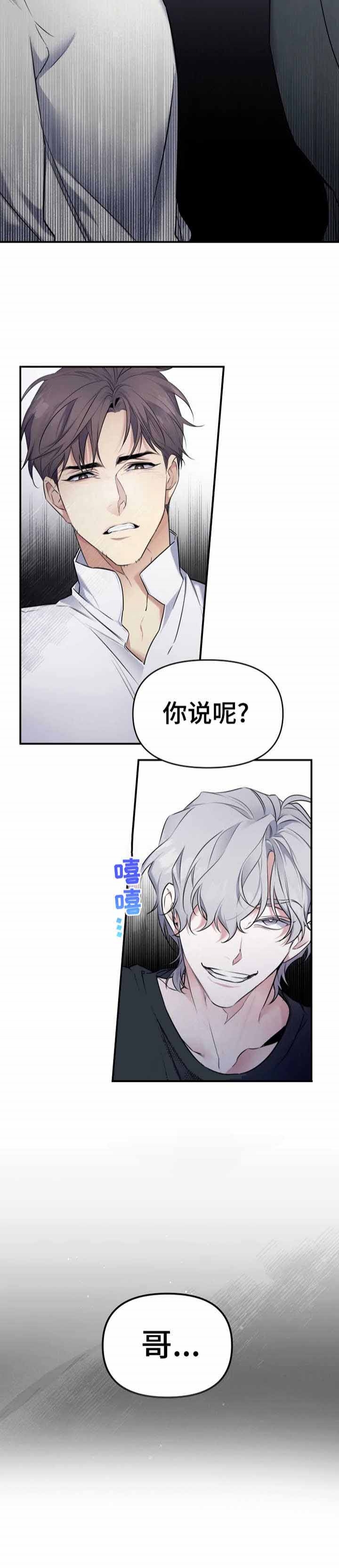 《初恋你好》漫画最新章节第23话免费下拉式在线观看章节第【11】张图片