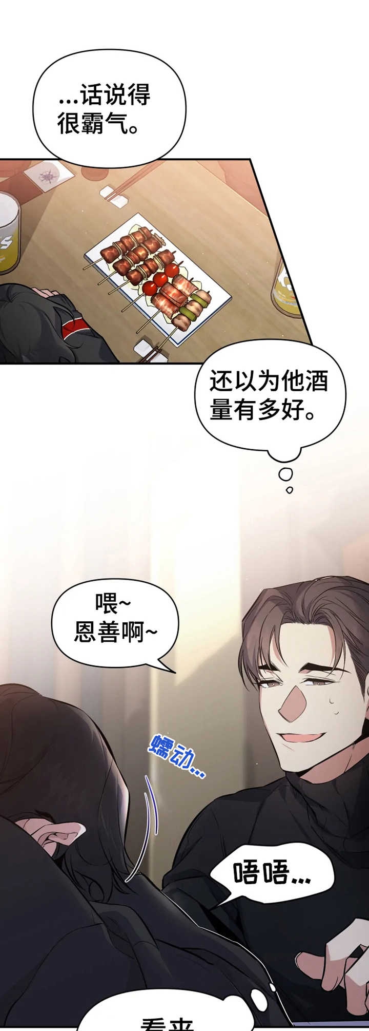 《初恋你好》漫画最新章节第8话免费下拉式在线观看章节第【1】张图片