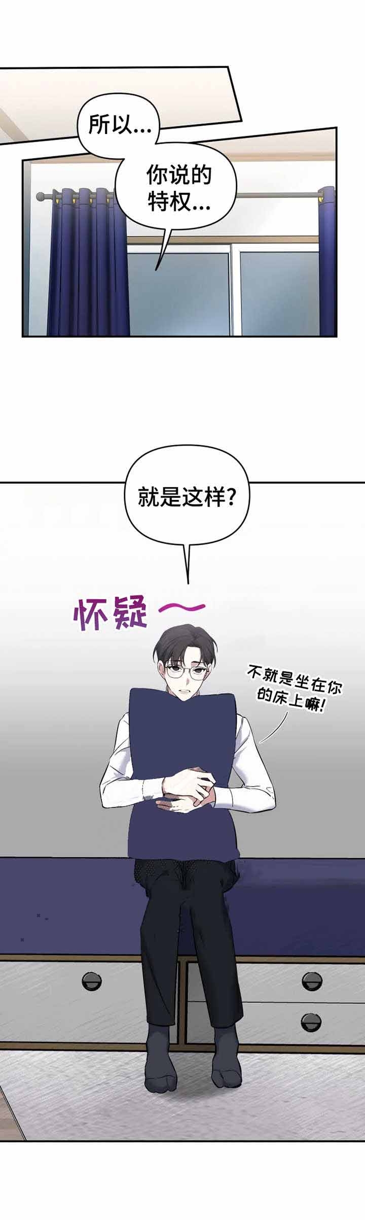 《初恋你好》漫画最新章节第20话免费下拉式在线观看章节第【3】张图片