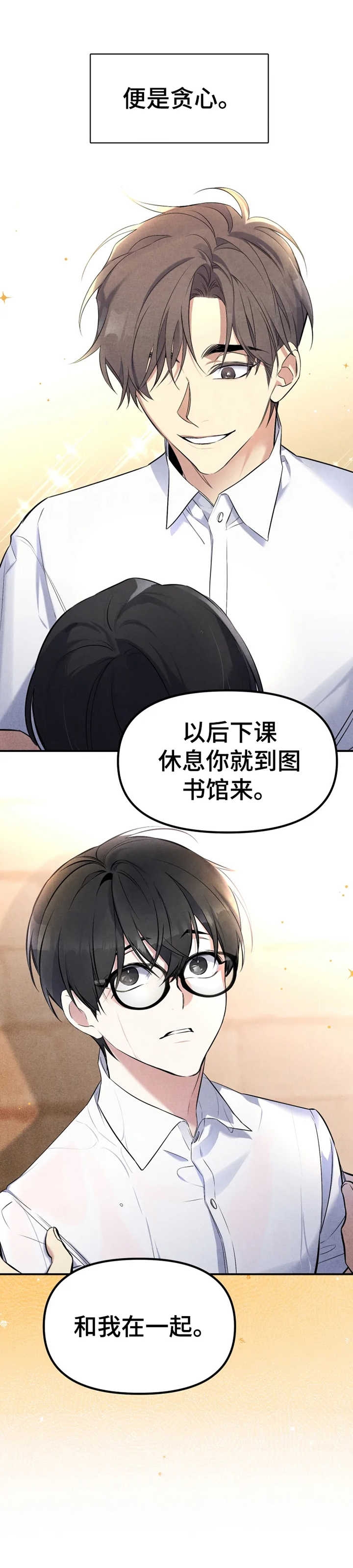 《初恋你好》漫画最新章节第28话免费下拉式在线观看章节第【4】张图片