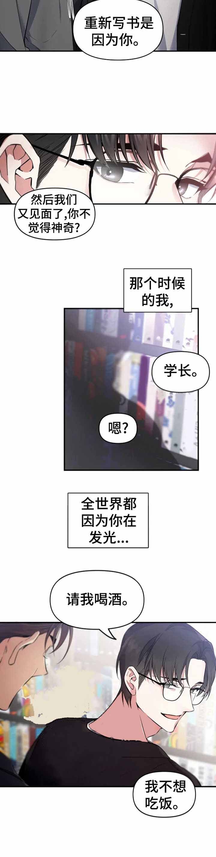 《初恋你好》漫画最新章节第7话免费下拉式在线观看章节第【10】张图片