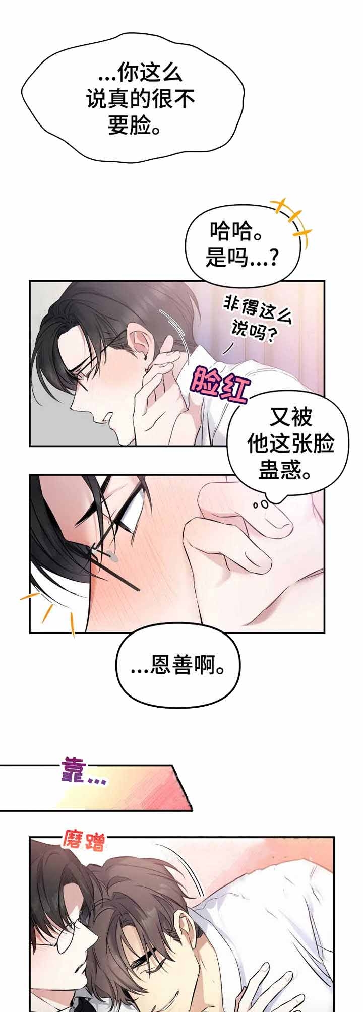 《初恋你好》漫画最新章节第21话免费下拉式在线观看章节第【1】张图片