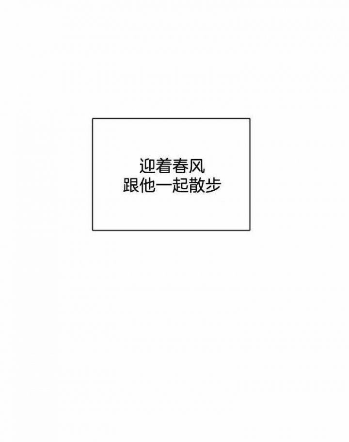 《初恋你好》漫画最新章节第44话免费下拉式在线观看章节第【14】张图片