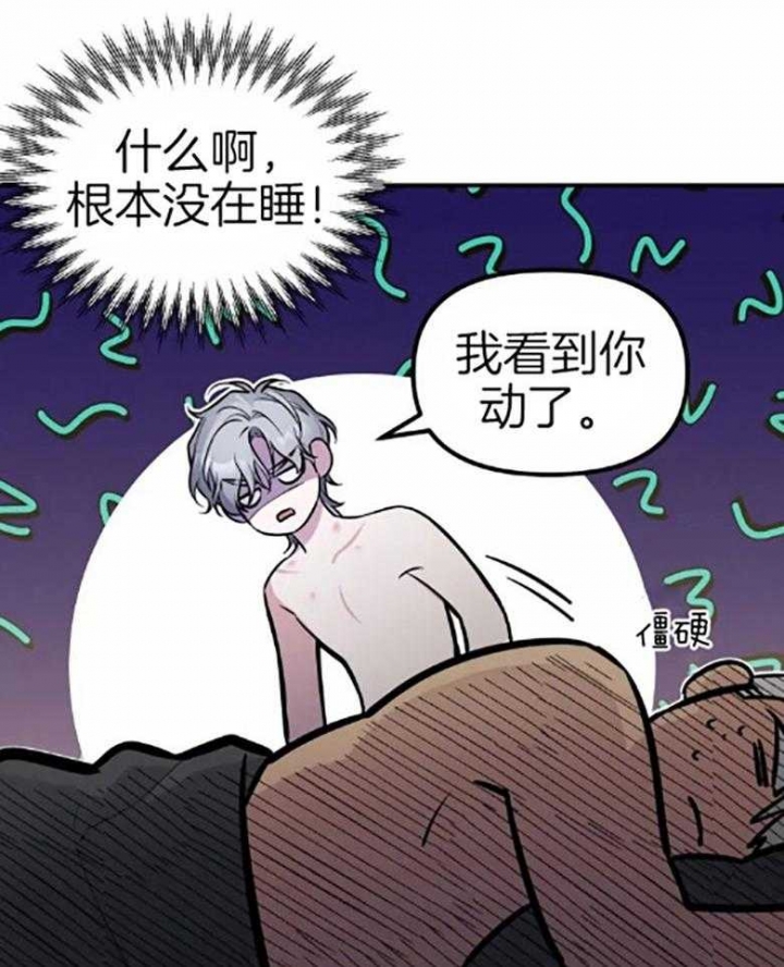 《初恋你好》漫画最新章节第57话免费下拉式在线观看章节第【26】张图片