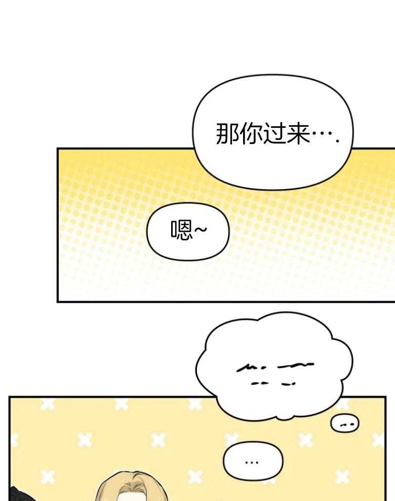 《初恋你好》漫画最新章节第62话免费下拉式在线观看章节第【7】张图片