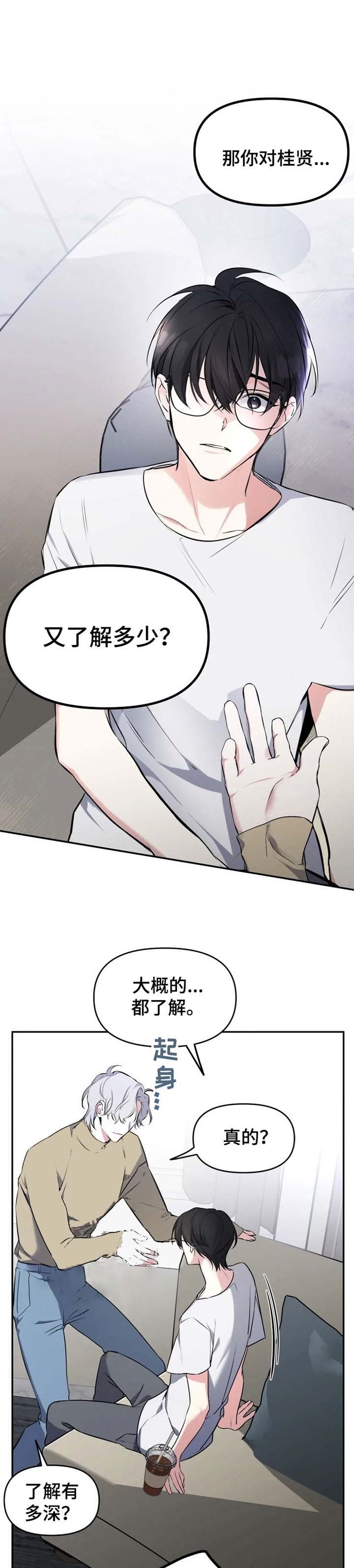 《初恋你好》漫画最新章节第31话免费下拉式在线观看章节第【1】张图片