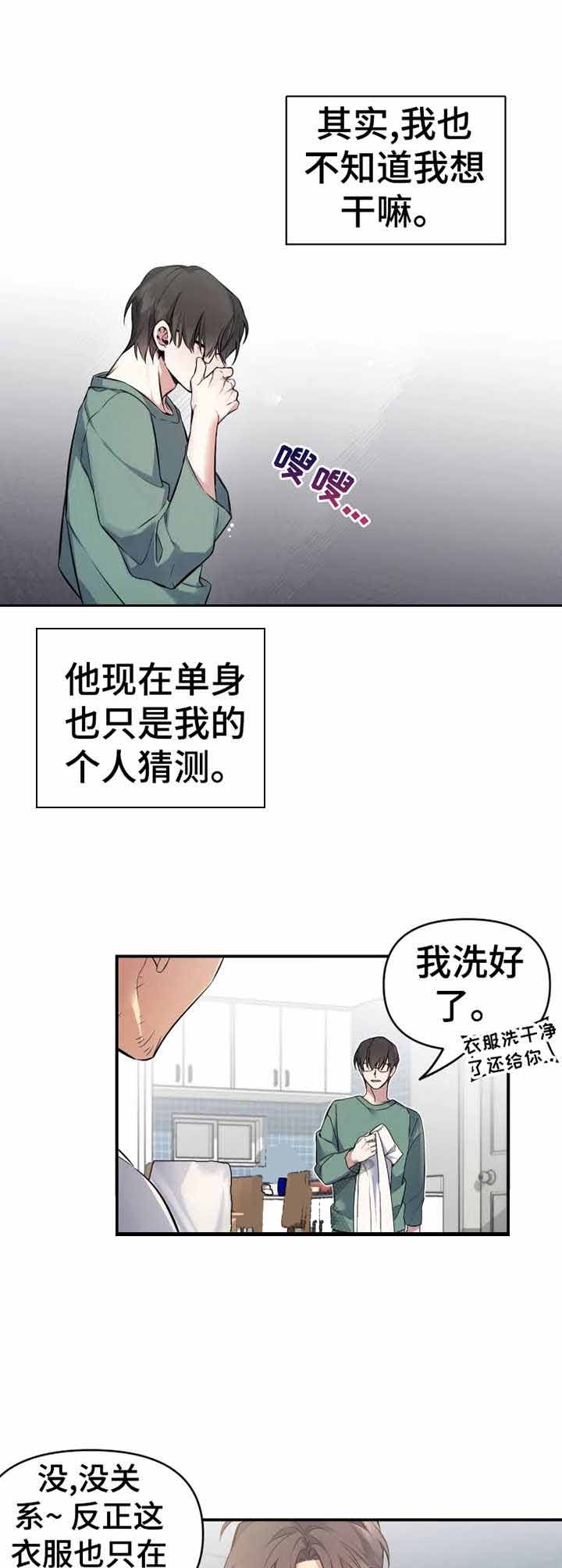 《初恋你好》漫画最新章节第5话免费下拉式在线观看章节第【7】张图片