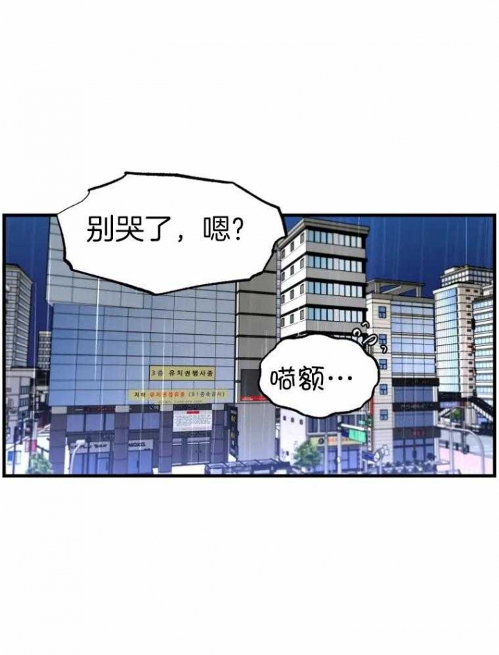 《初恋你好》漫画最新章节第52话免费下拉式在线观看章节第【49】张图片