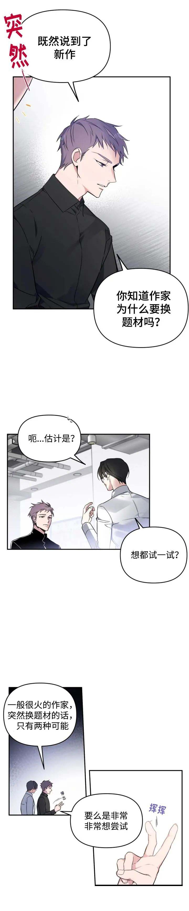 《初恋你好》漫画最新章节第34话免费下拉式在线观看章节第【9】张图片