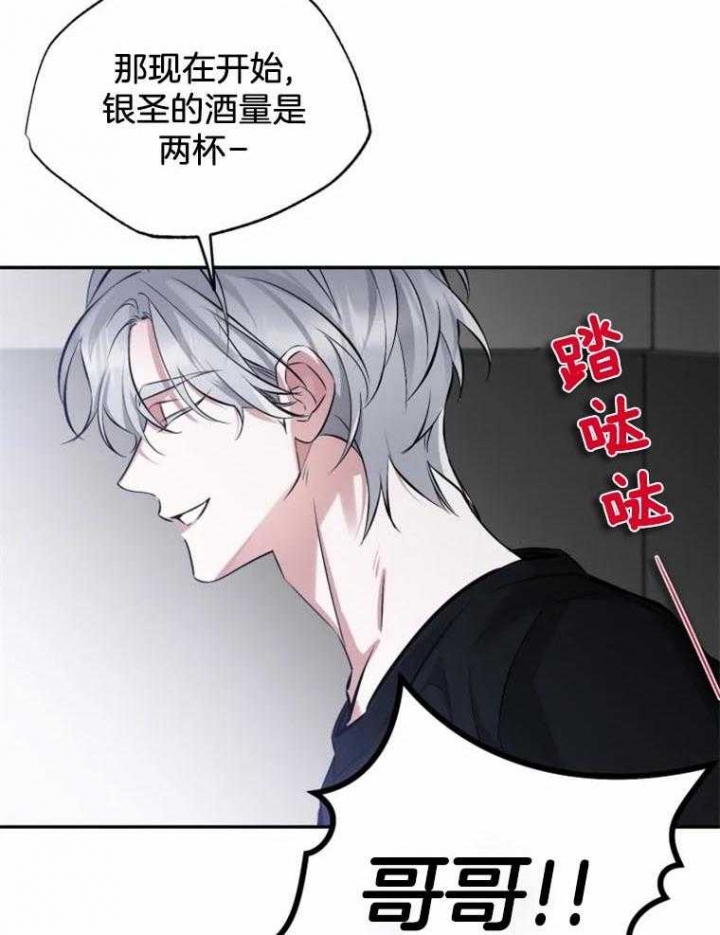 《初恋你好》漫画最新章节第45话免费下拉式在线观看章节第【16】张图片