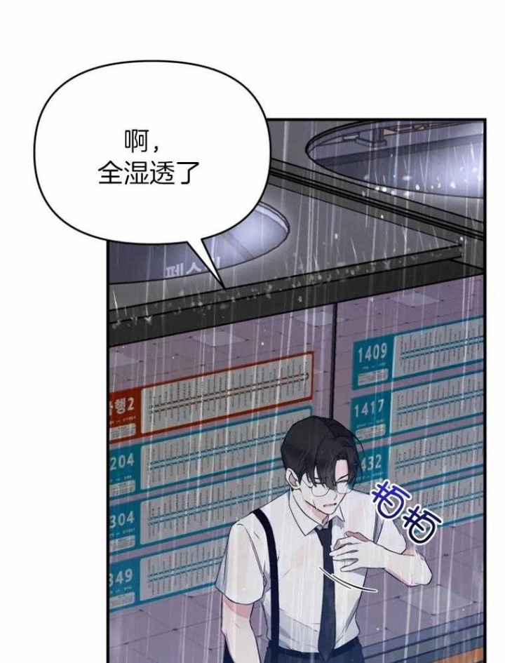 《初恋你好》漫画最新章节第52话免费下拉式在线观看章节第【31】张图片