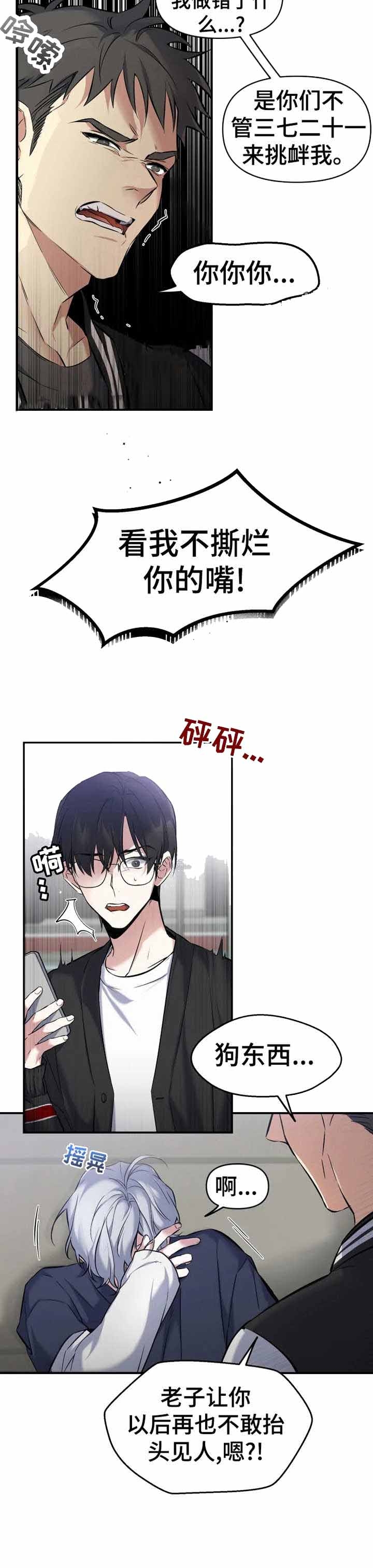 《初恋你好》漫画最新章节第11话免费下拉式在线观看章节第【4】张图片