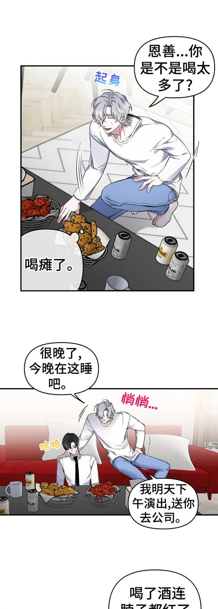 《初恋你好》漫画最新章节第17话免费下拉式在线观看章节第【1】张图片