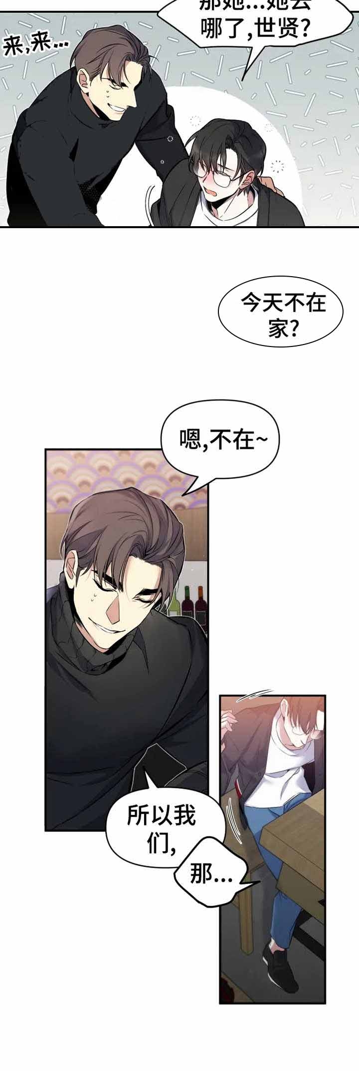 《初恋你好》漫画最新章节第8话免费下拉式在线观看章节第【4】张图片