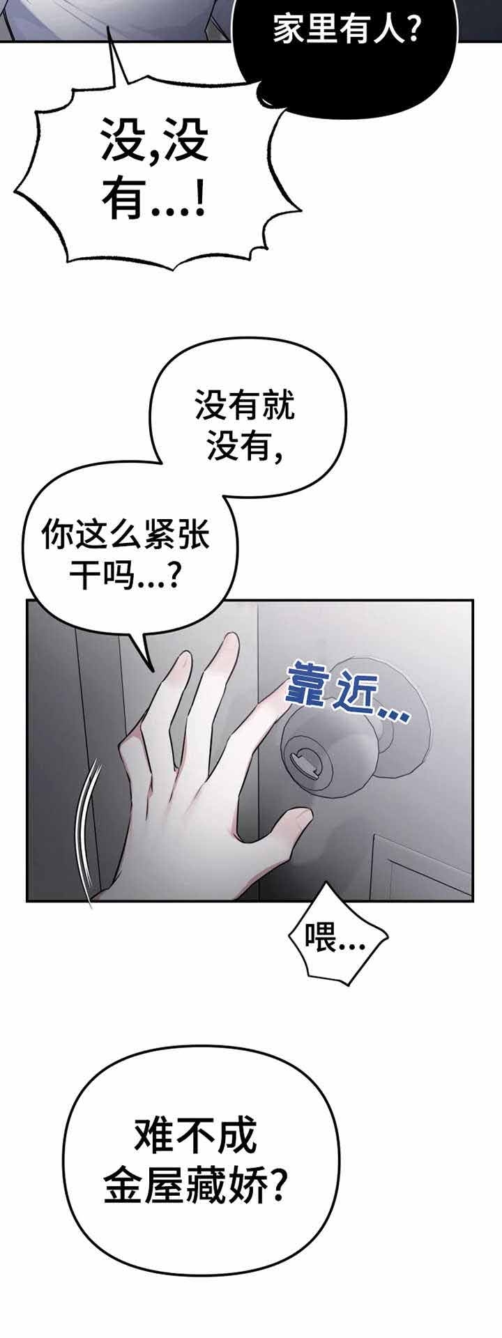 《初恋你好》漫画最新章节第24话免费下拉式在线观看章节第【7】张图片