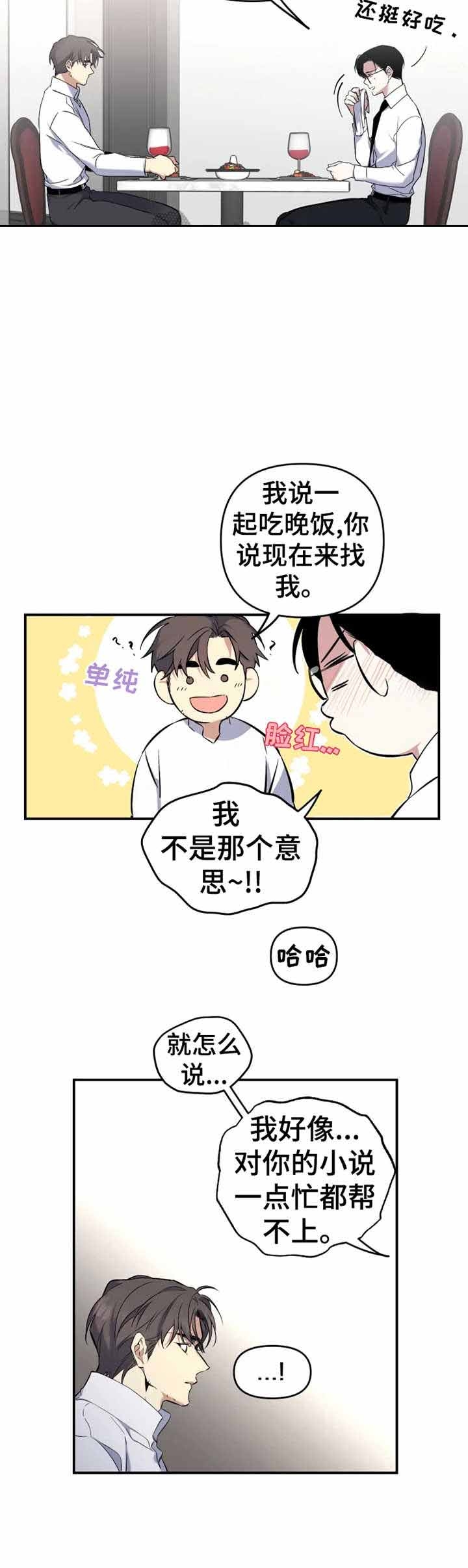 《初恋你好》漫画最新章节第19话免费下拉式在线观看章节第【9】张图片