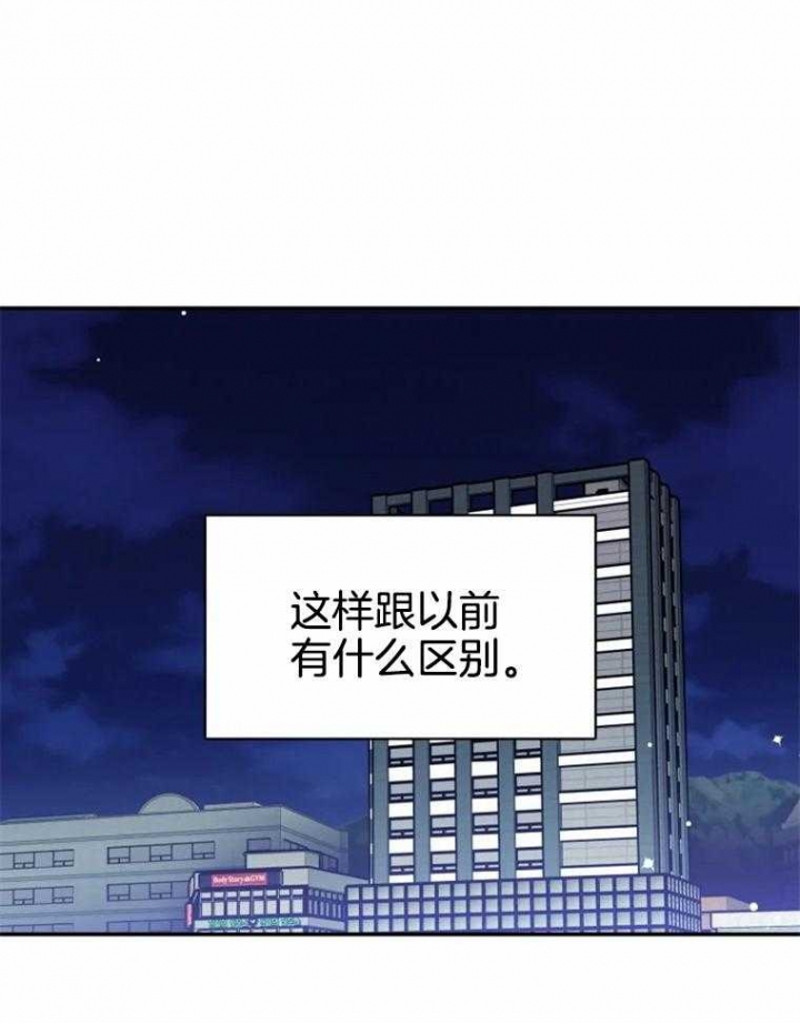 《初恋你好》漫画最新章节第48话免费下拉式在线观看章节第【13】张图片