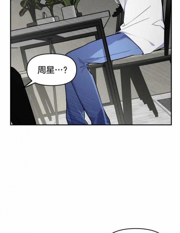 《初恋你好》漫画最新章节第41话免费下拉式在线观看章节第【20】张图片