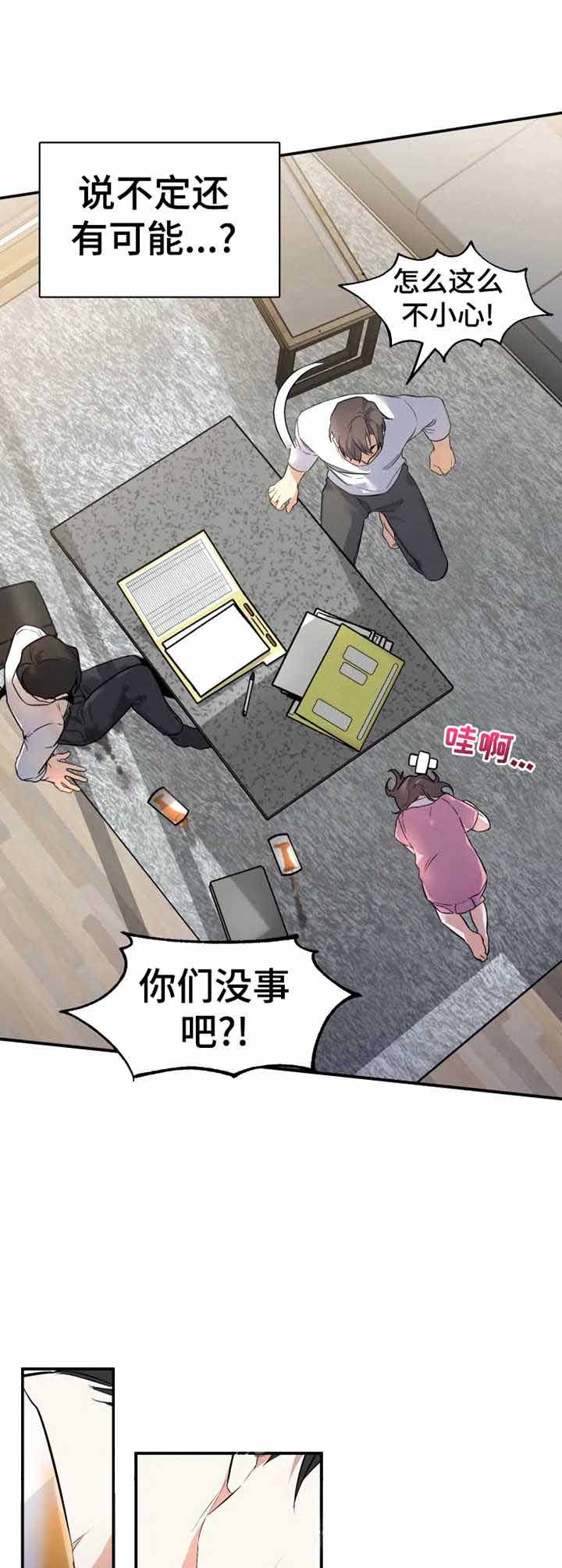 《初恋你好》漫画最新章节第4话免费下拉式在线观看章节第【9】张图片