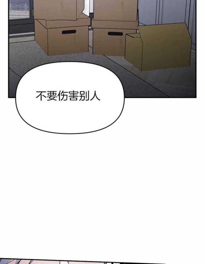 《初恋你好》漫画最新章节第47话免费下拉式在线观看章节第【24】张图片