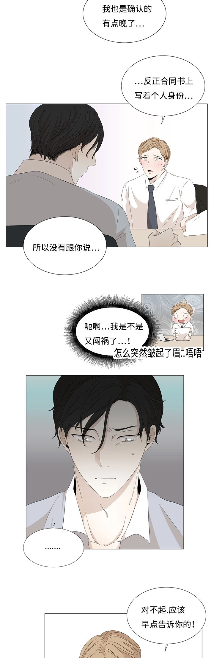 《入室救援》漫画最新章节第19话免费下拉式在线观看章节第【19】张图片