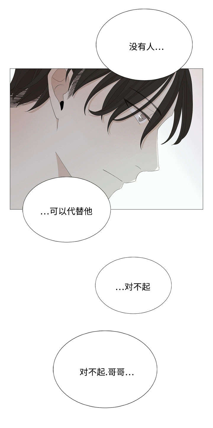 《入室救援》漫画最新章节第59话免费下拉式在线观看章节第【31】张图片