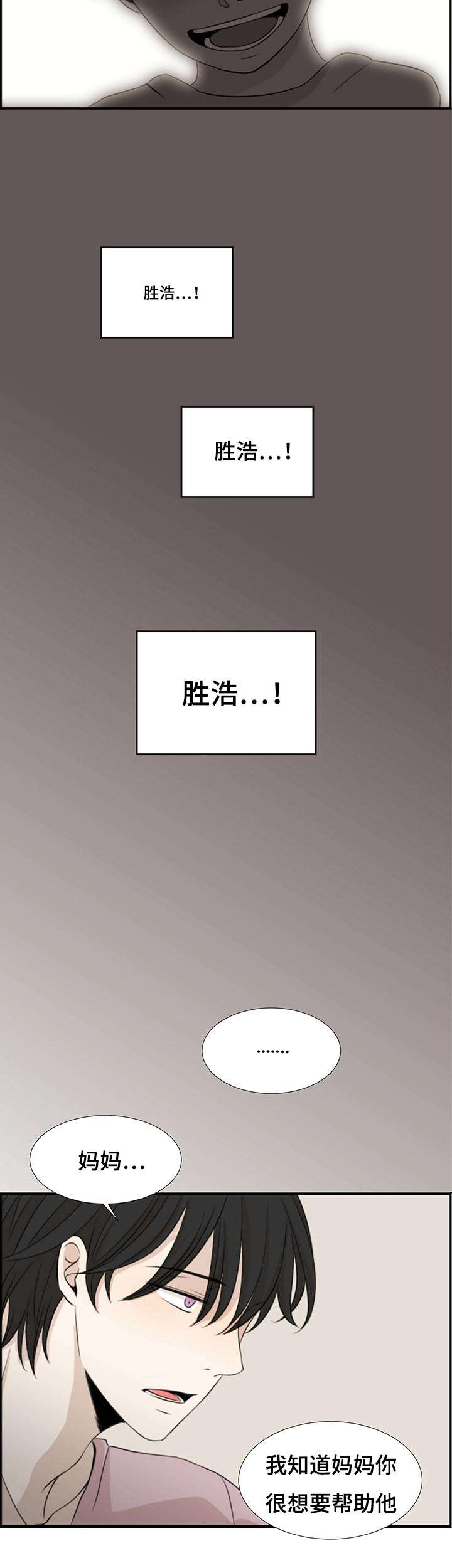 《入室救援》漫画最新章节第1话免费下拉式在线观看章节第【37】张图片