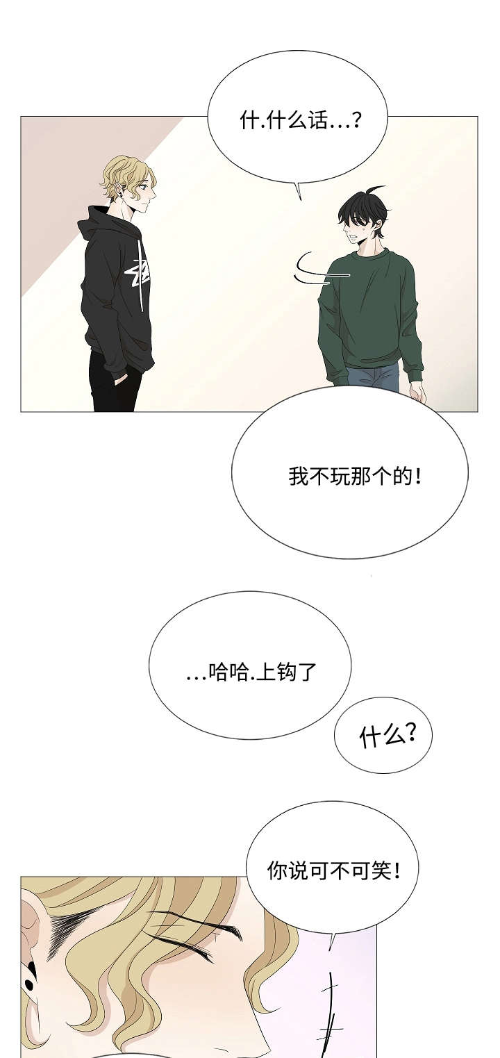 《入室救援》漫画最新章节第34话免费下拉式在线观看章节第【37】张图片