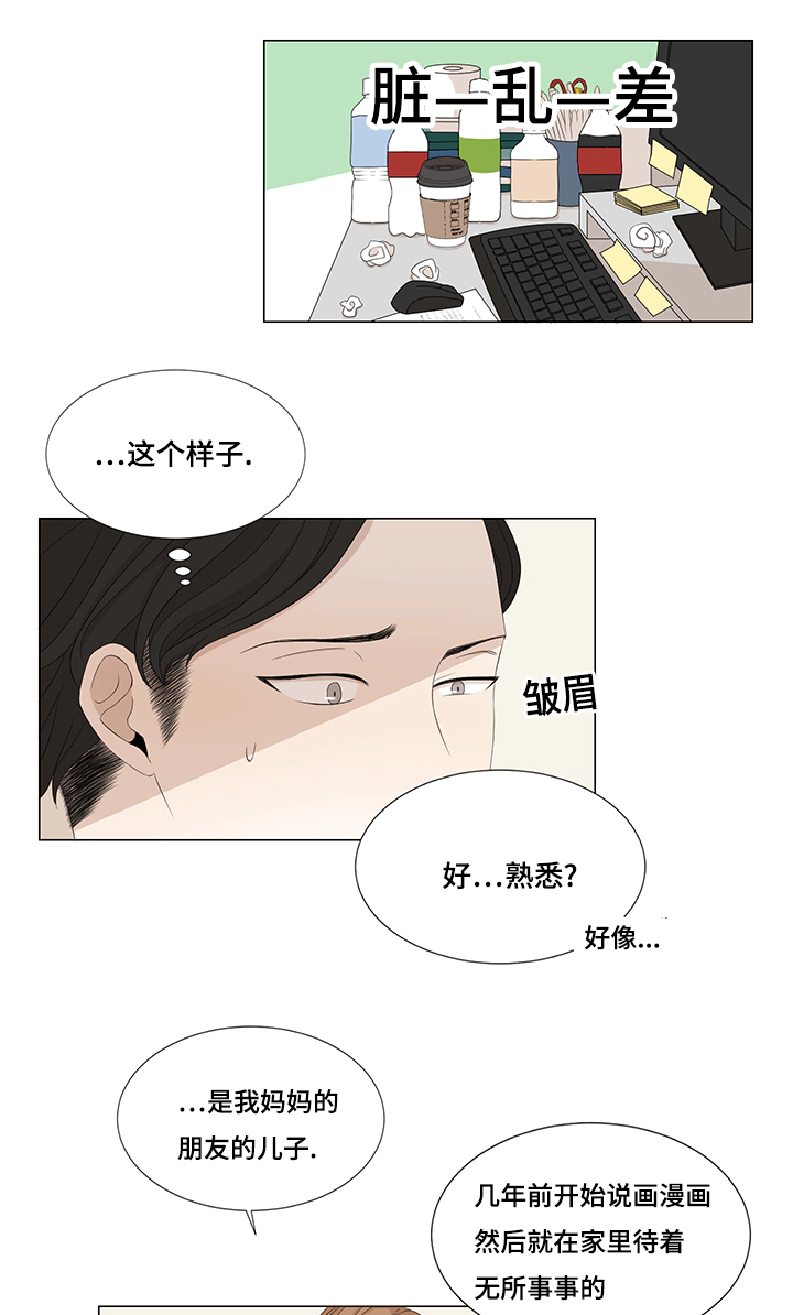 《入室救援》漫画最新章节第9话免费下拉式在线观看章节第【23】张图片