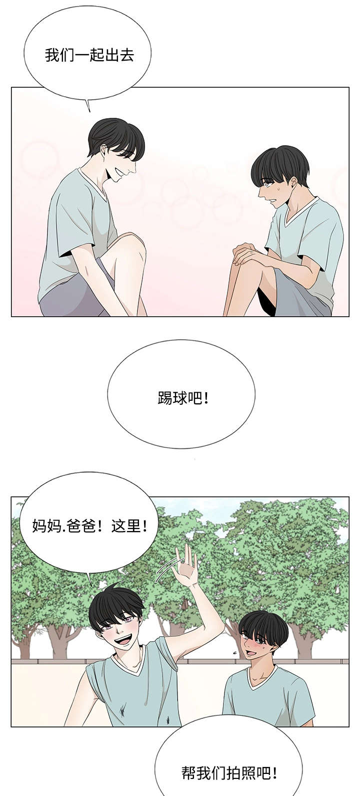 《入室救援》漫画最新章节第31话免费下拉式在线观看章节第【21】张图片