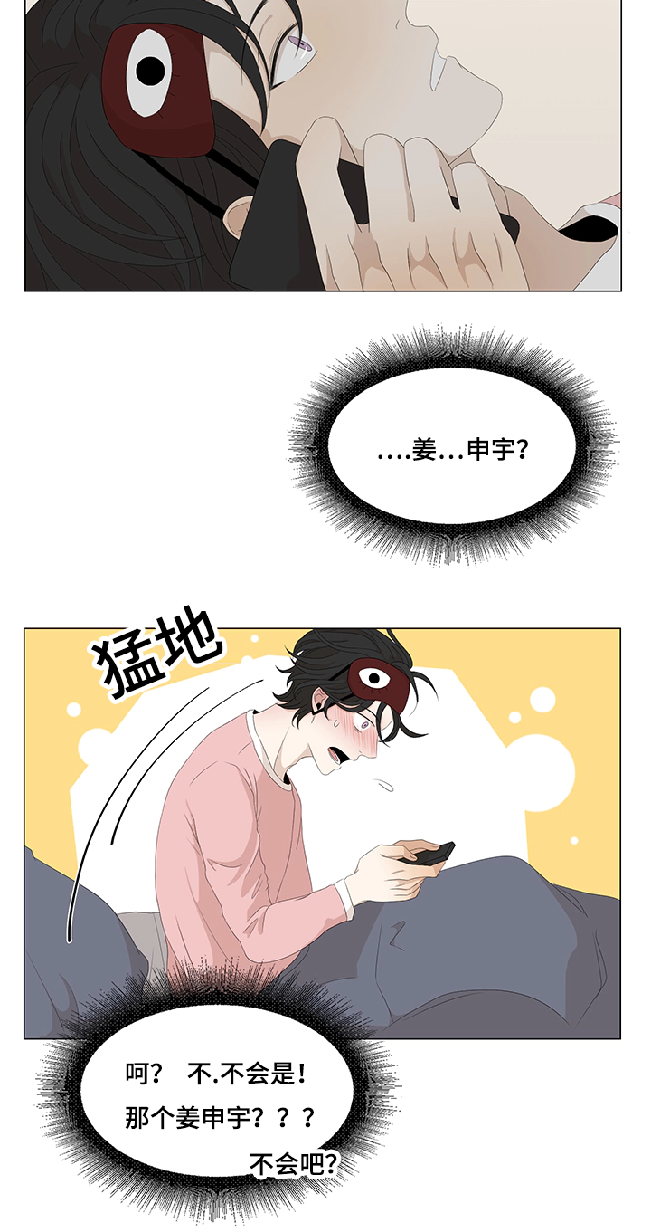 《入室救援》漫画最新章节第11话免费下拉式在线观看章节第【49】张图片