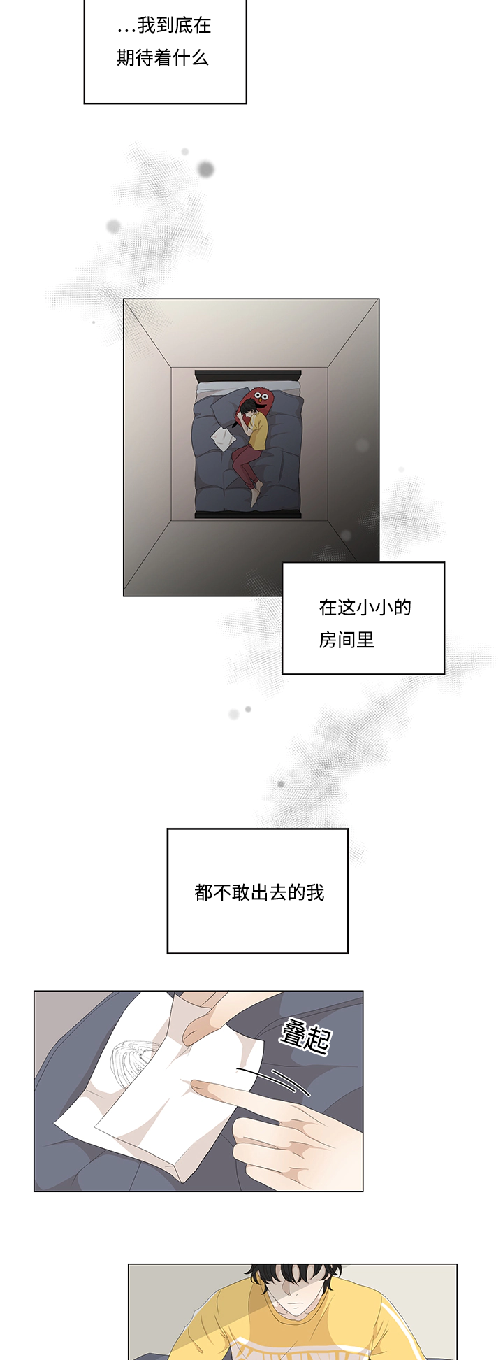 《入室救援》漫画最新章节第14话免费下拉式在线观看章节第【29】张图片