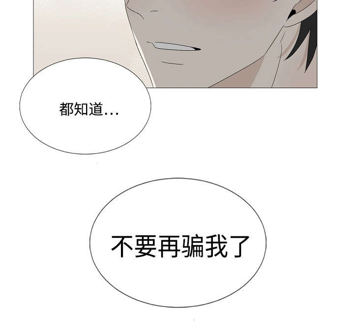 《入室救援》漫画最新章节第40话免费下拉式在线观看章节第【19】张图片