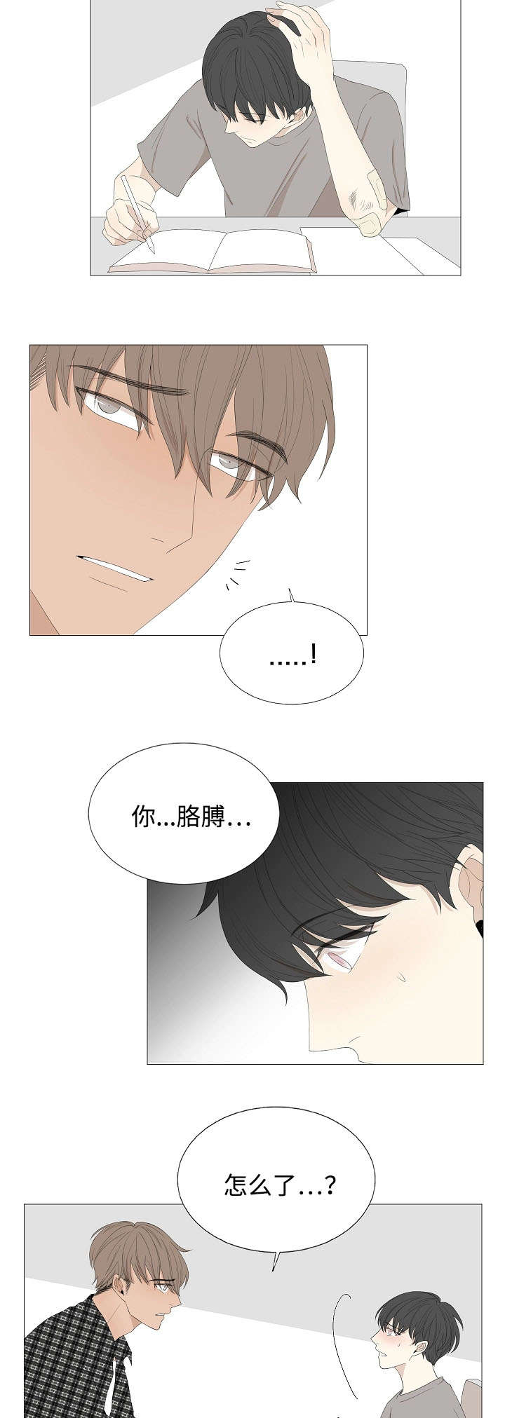 《入室救援》漫画最新章节第61话免费下拉式在线观看章节第【21】张图片