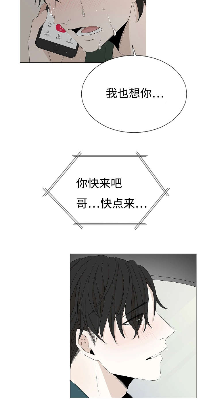 《入室救援》漫画最新章节第37话免费下拉式在线观看章节第【33】张图片