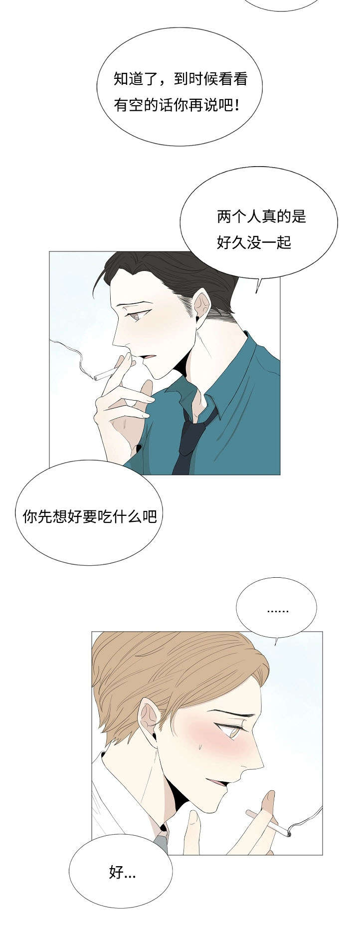 《入室救援》漫画最新章节第67话免费下拉式在线观看章节第【7】张图片