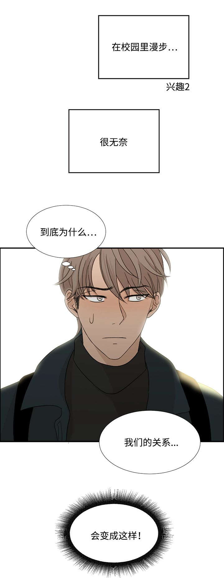 《入室救援》漫画最新章节第2话免费下拉式在线观看章节第【31】张图片