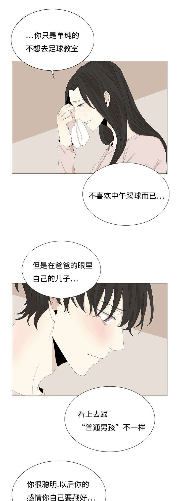 《入室救援》漫画最新章节第57话免费下拉式在线观看章节第【1】张图片