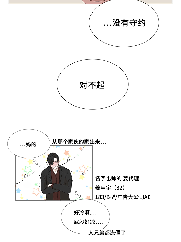 《入室救援》漫画最新章节第10话免费下拉式在线观看章节第【29】张图片