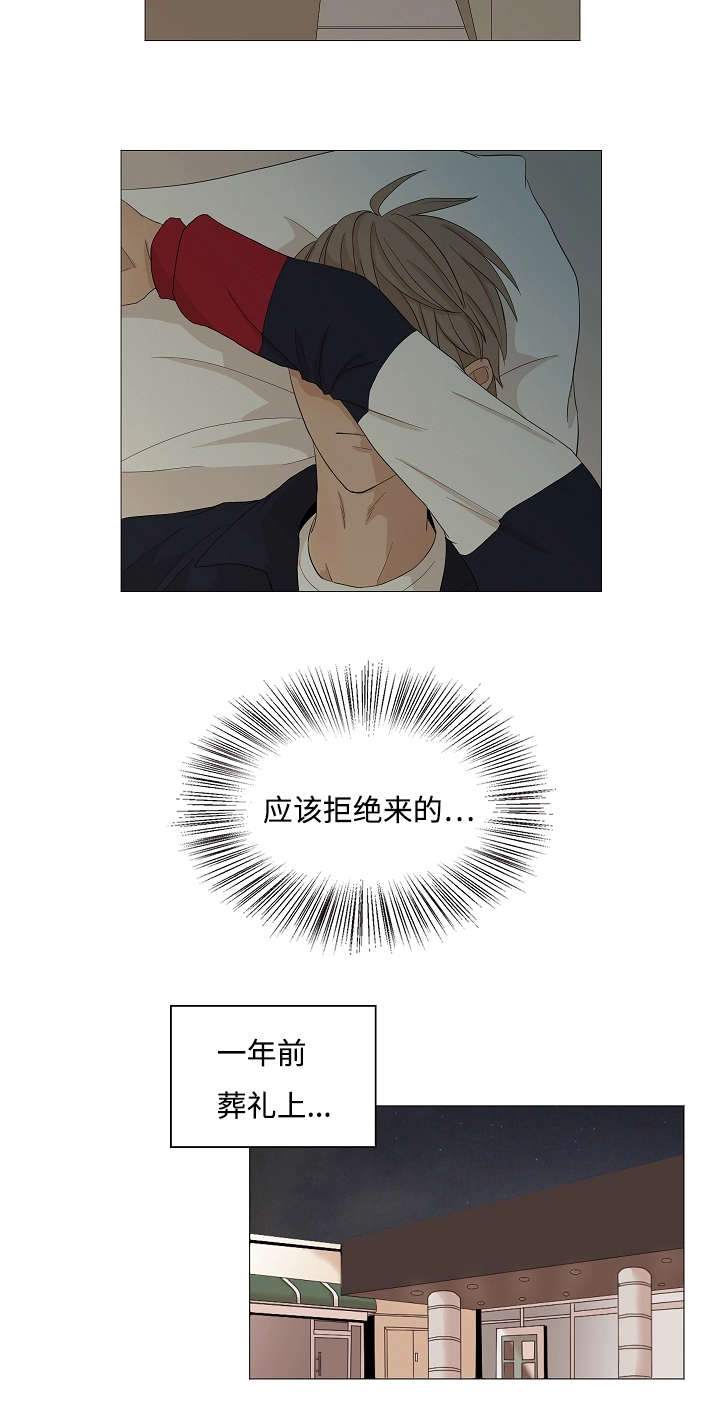 《入室救援》漫画最新章节第45话免费下拉式在线观看章节第【15】张图片