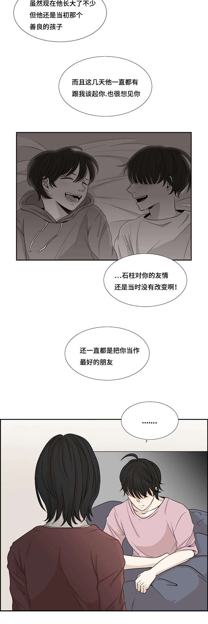 《入室救援》漫画最新章节第1话免费下拉式在线观看章节第【41】张图片