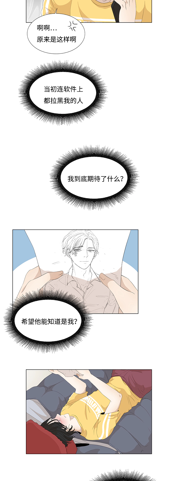 《入室救援》漫画最新章节第14话免费下拉式在线观看章节第【59】张图片