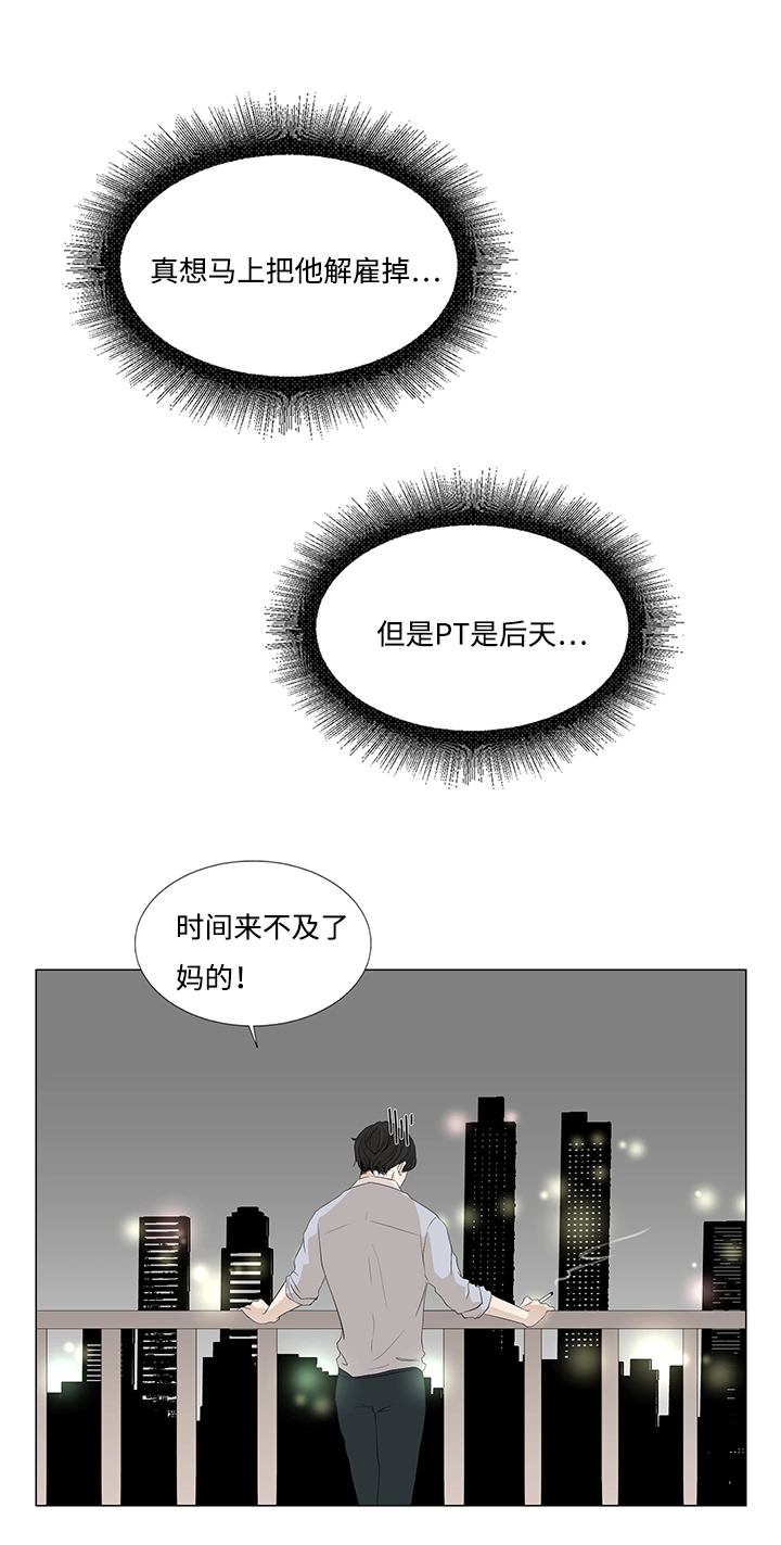 《入室救援》漫画最新章节第19话免费下拉式在线观看章节第【29】张图片