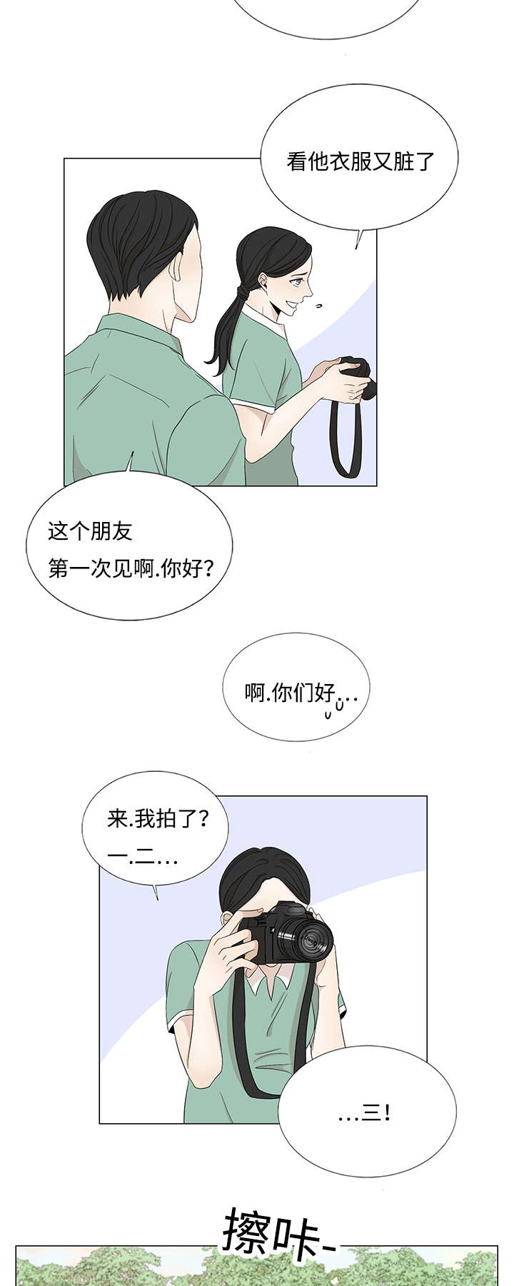 《入室救援》漫画最新章节第31话免费下拉式在线观看章节第【23】张图片