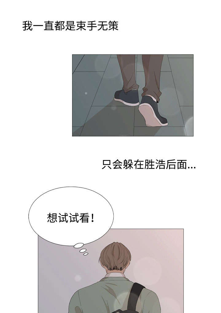 《入室救援》漫画最新章节第68话免费下拉式在线观看章节第【15】张图片